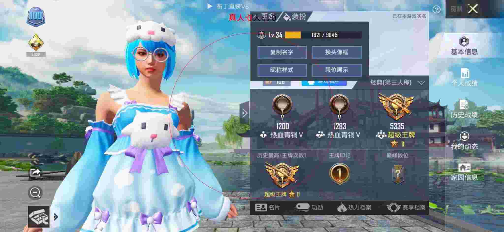 和平精英布丁直装透视 - 和平精英科技馆视频辅助预览图